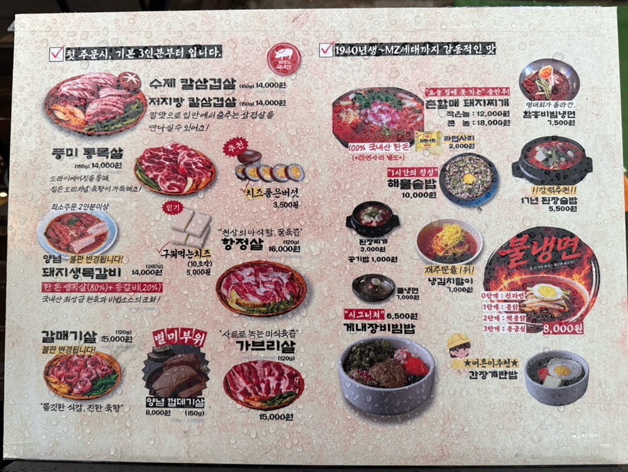 고기굽는남자 대명점 사진 6