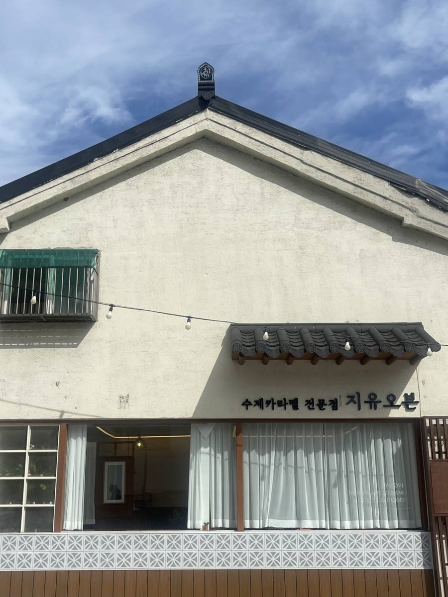 지유오븐수제카라멜 사진 1