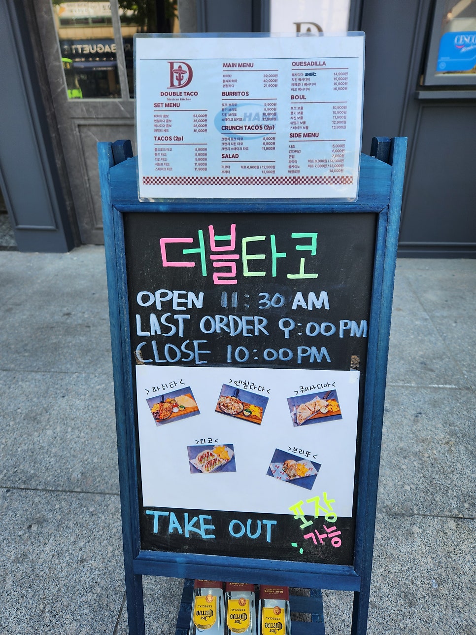 더블타코 두정점 사진 3