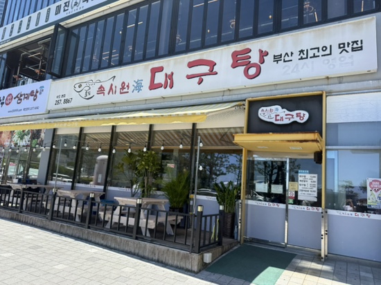 속풀이 사진 1