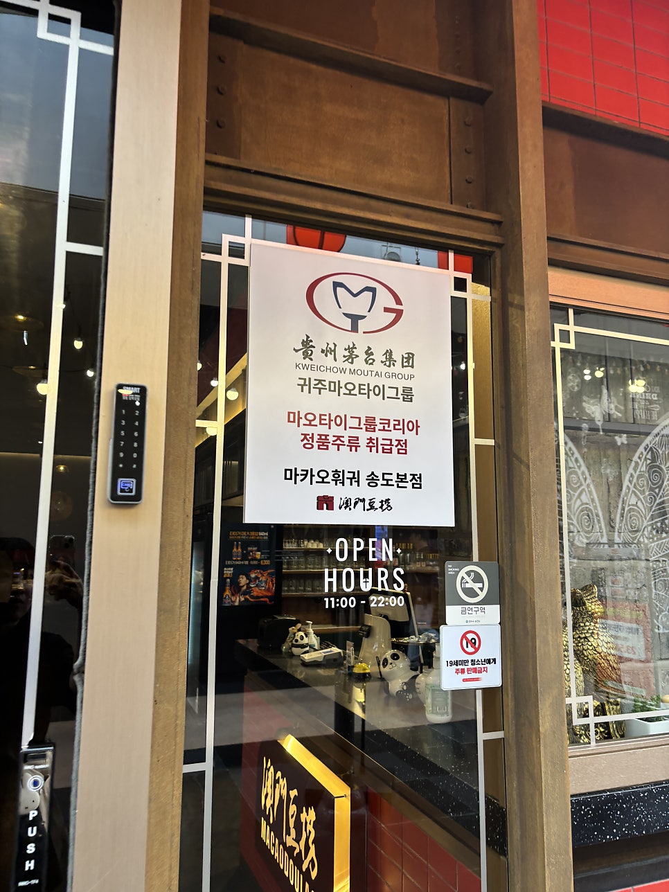 마카오훠궈 사진 5