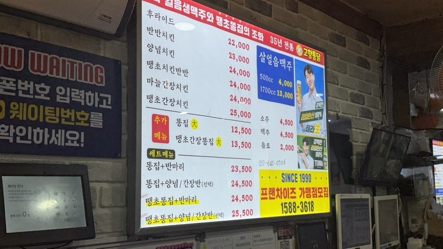 고향통닭 사진 4