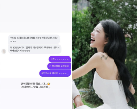 "스테로이드 장기 복용 부작용으로 골반괴사…" 내년 수술 예정인 故 최진실 딸 최준희