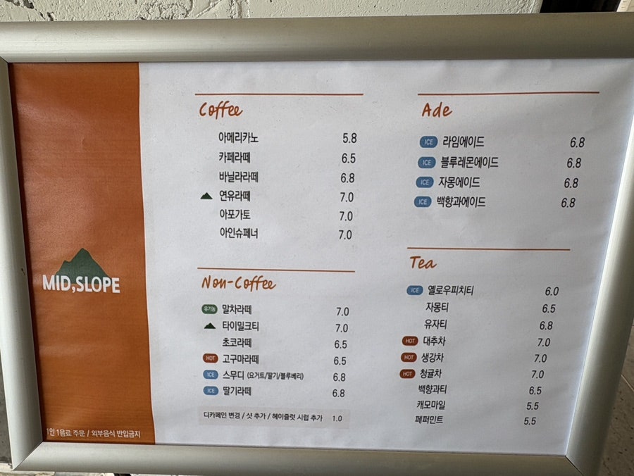 미드슬로프 사진 6