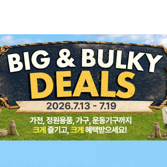 코스트코 온라인몰 7월 할인상품 가전 가구 TOP 5