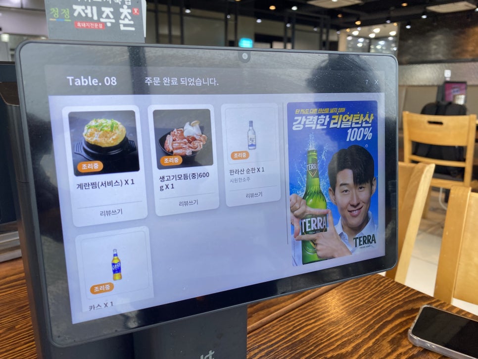 청정제주촌 사진 2