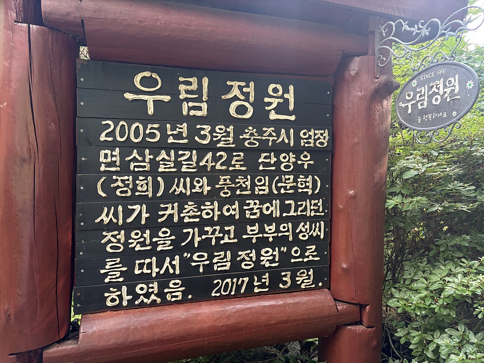 우림정원 사진 2