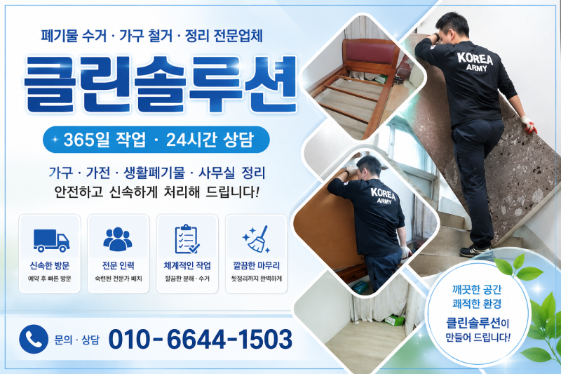 금천구 돌침대 버리는 법, 안전하게 분해부터 폐기까지