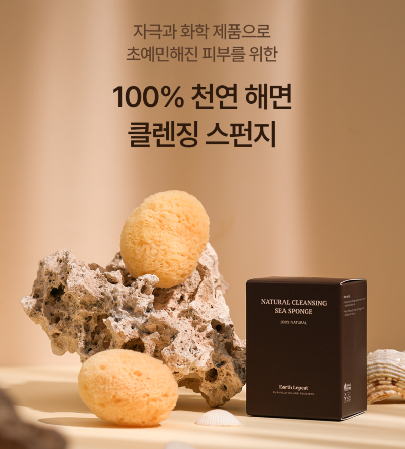 천연 해면 스펀지, 내 얼굴에도 아이 목욕에도 쓸 수 있을까? — 세안용·아기목욕용 비교 정....