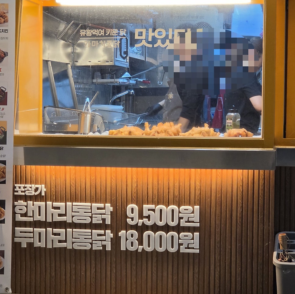 가마치통닭 광주첨단점 사진 2
