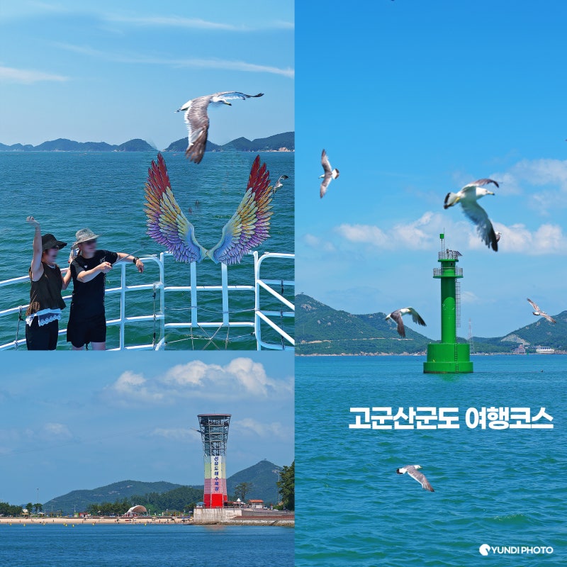군산 선유도 유람선 예약 가격 탑승 솔직 후기 고군산군도 여행코스