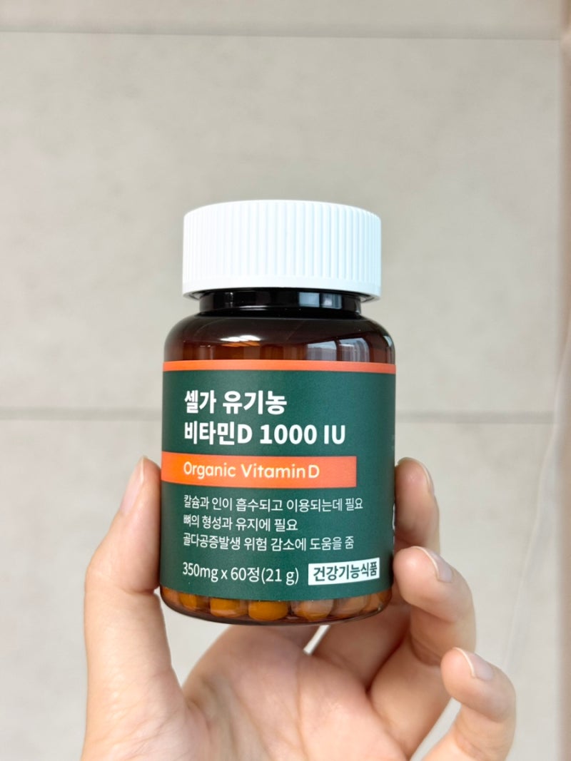 임산부 비타민D 추천 셀가 유기농 비타민D 1000IU 선택한 이유와 후기