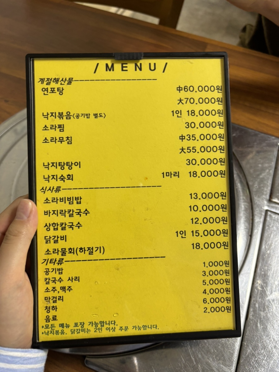 계절식당 사진 3