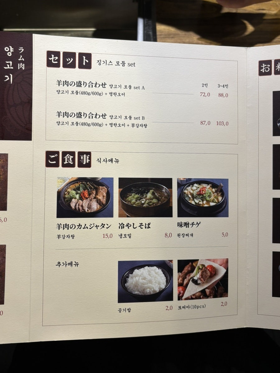 징기스 충주점 사진 5