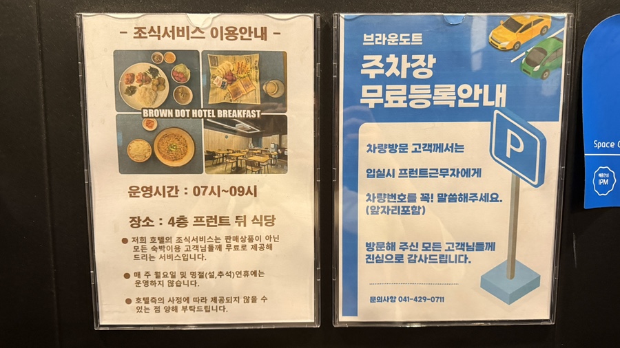 브라운도트호텔 서산점 사진 6