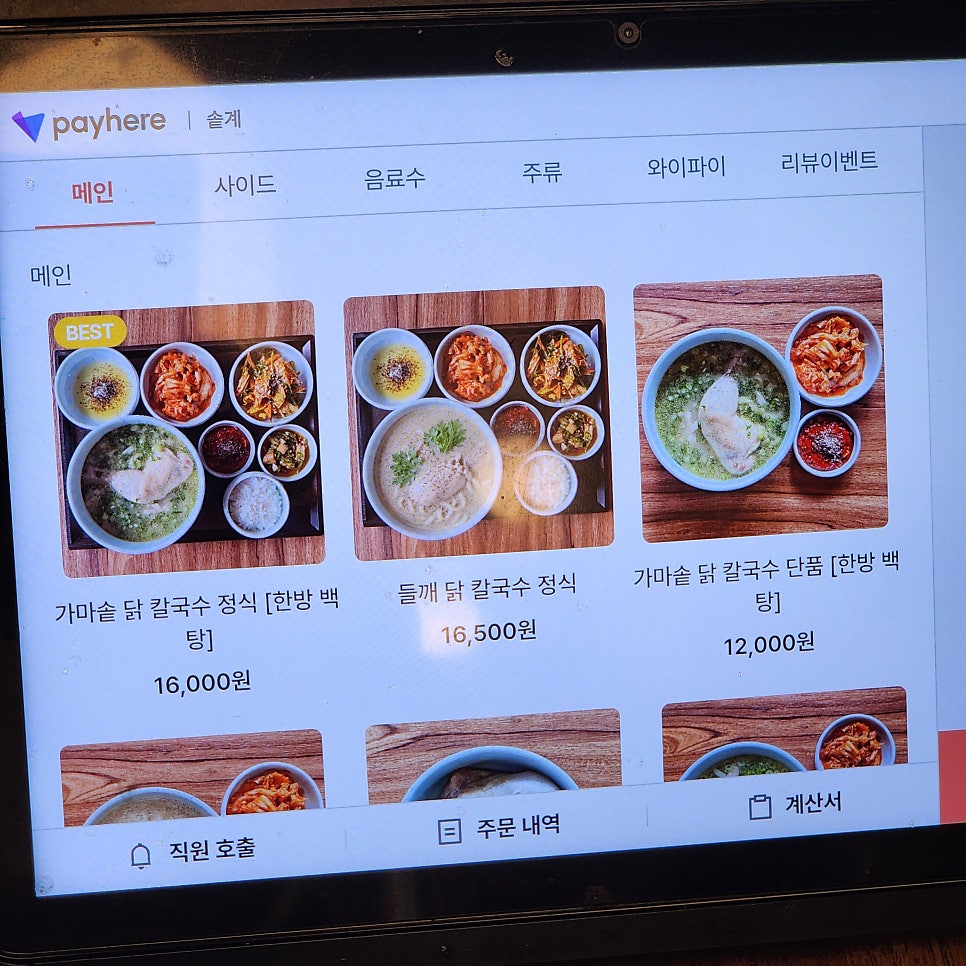 솥계 사진 5