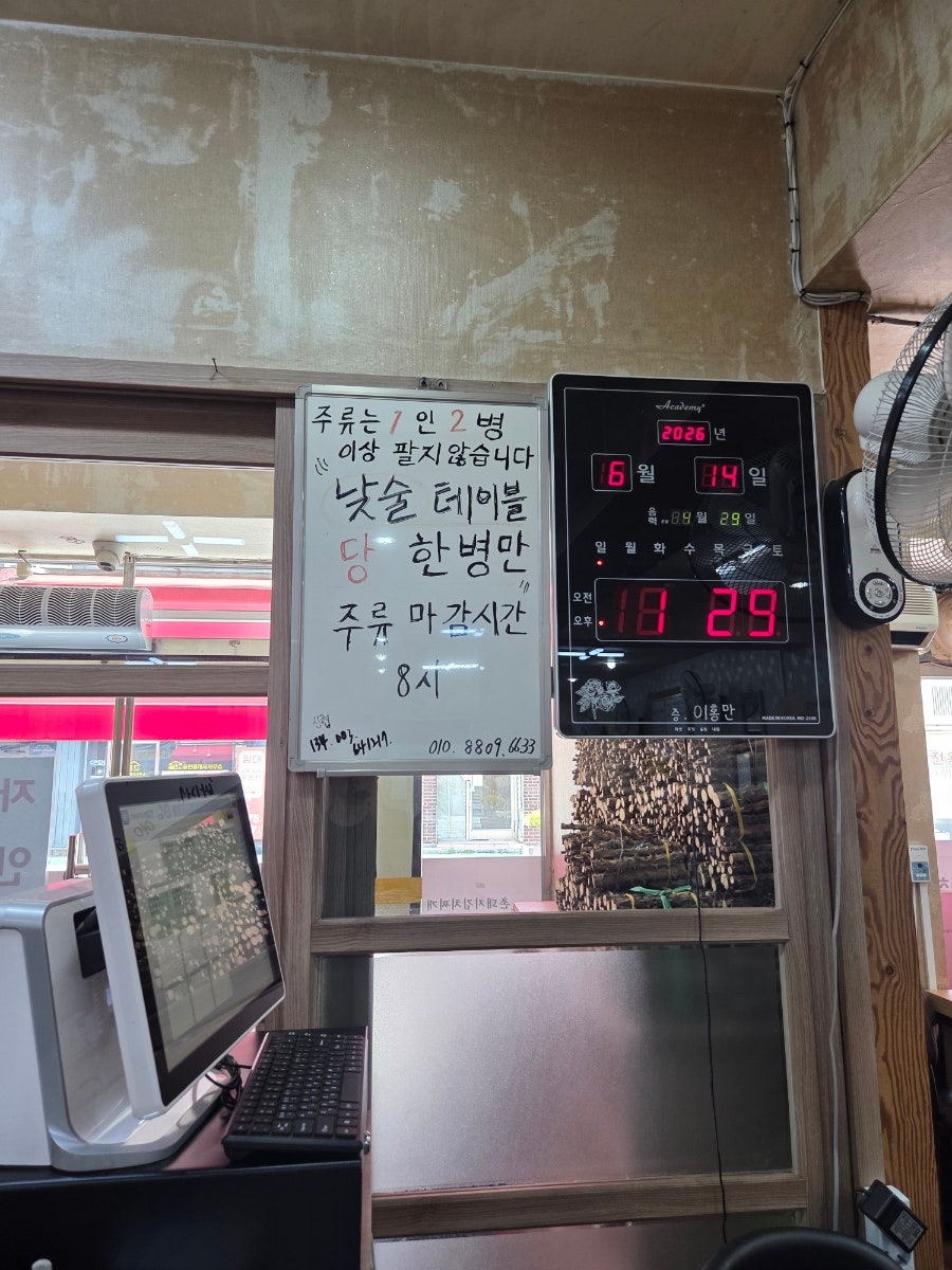대평리맛있는집 사진 6