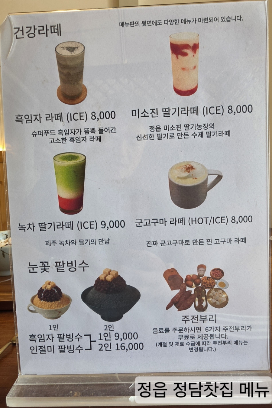 정담찻집 사진 3