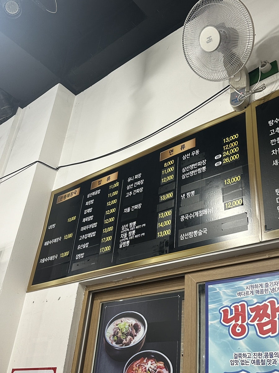 판롱속풀이해장국 사진 1
