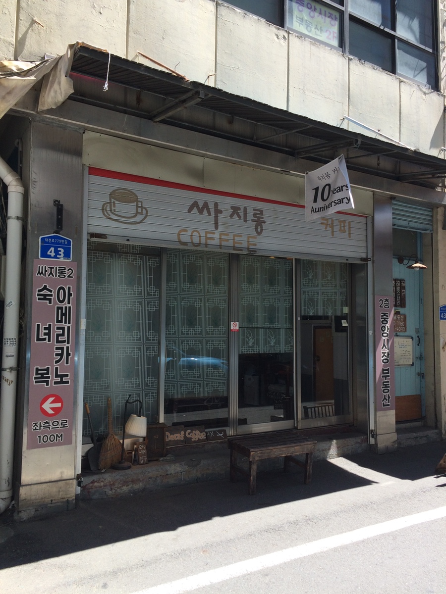 싸지롱 사진 1
