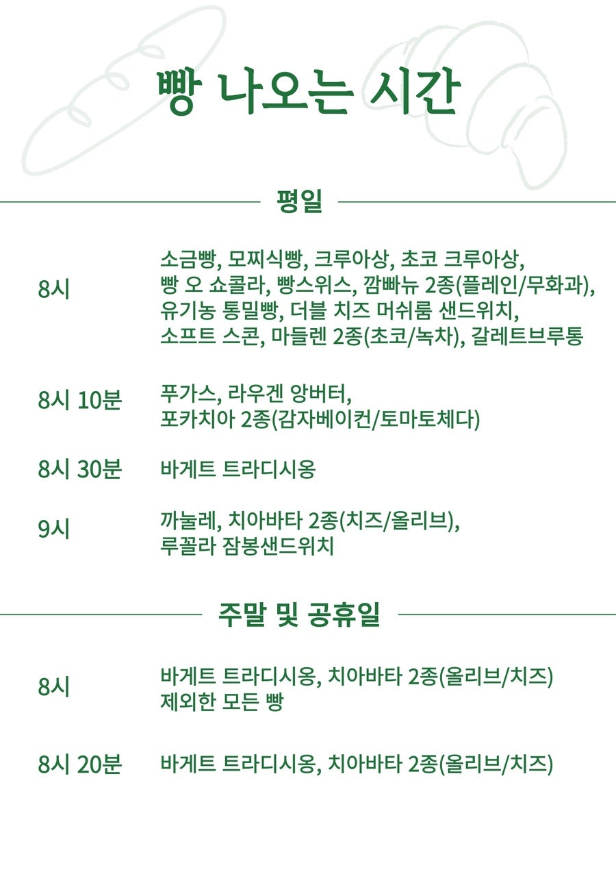 르쁠레지흐뒤빵 사진 4