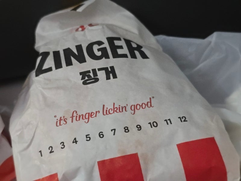 kfc 징거 버거 먹어본 후기 리뷰. 가격 5900원 칼로리 553킬로칼로리. 할인쿠폰으로 싸게 먹어서....