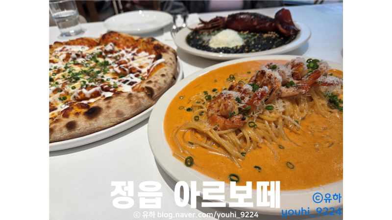 정읍 내장산 대형카페 아보르떼 파스타 피자 리조또 메뉴 주차 음료까지 마신 후기