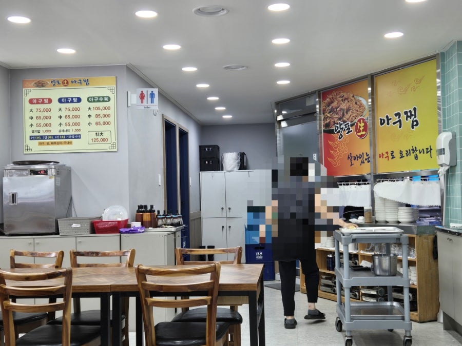 양포생아구찜 사진 6
