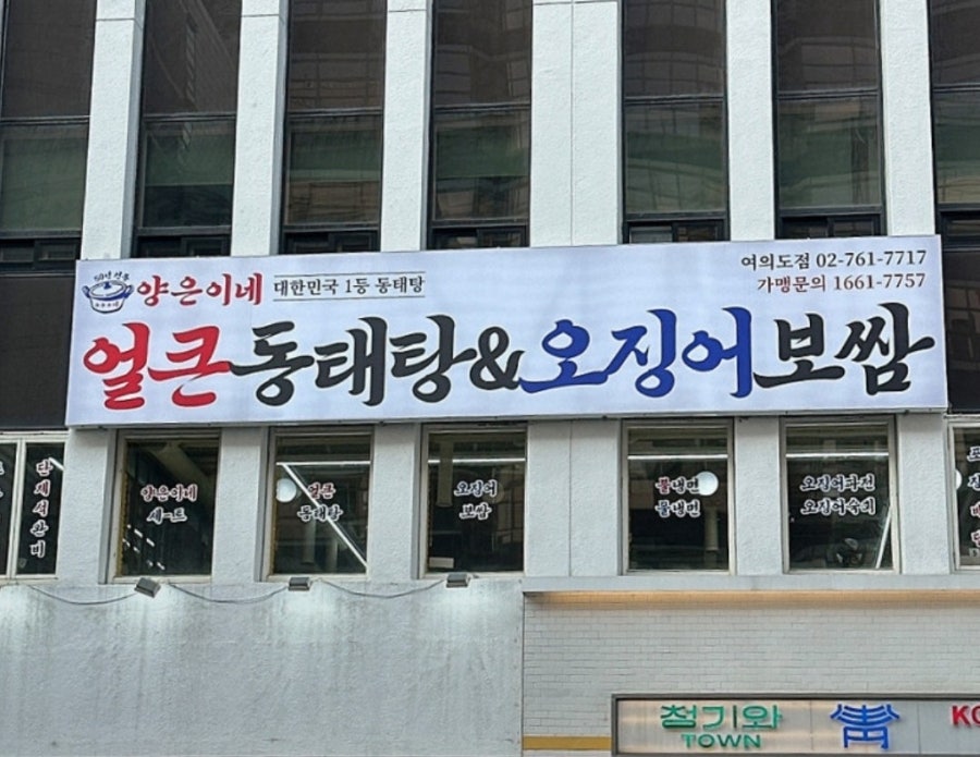 양은이네 여의도점 사진 2