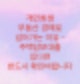 개인회생 부동산 경매로 넘어가는 이유 - 주택담보대출 있다면 반드시 확인바랍니다