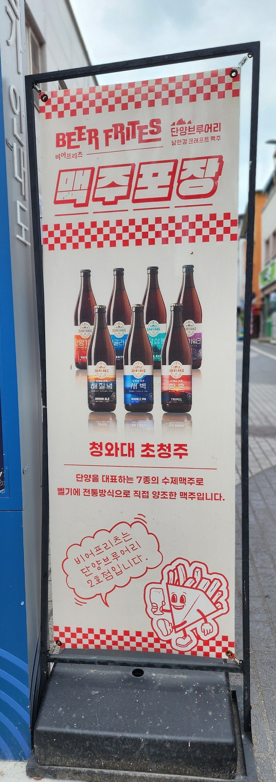 단양브루어리 사진 3