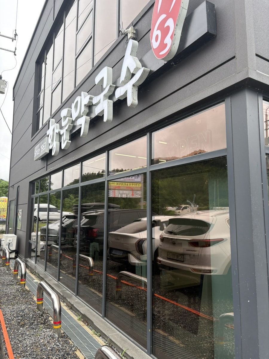 황둔막국수 사진 6