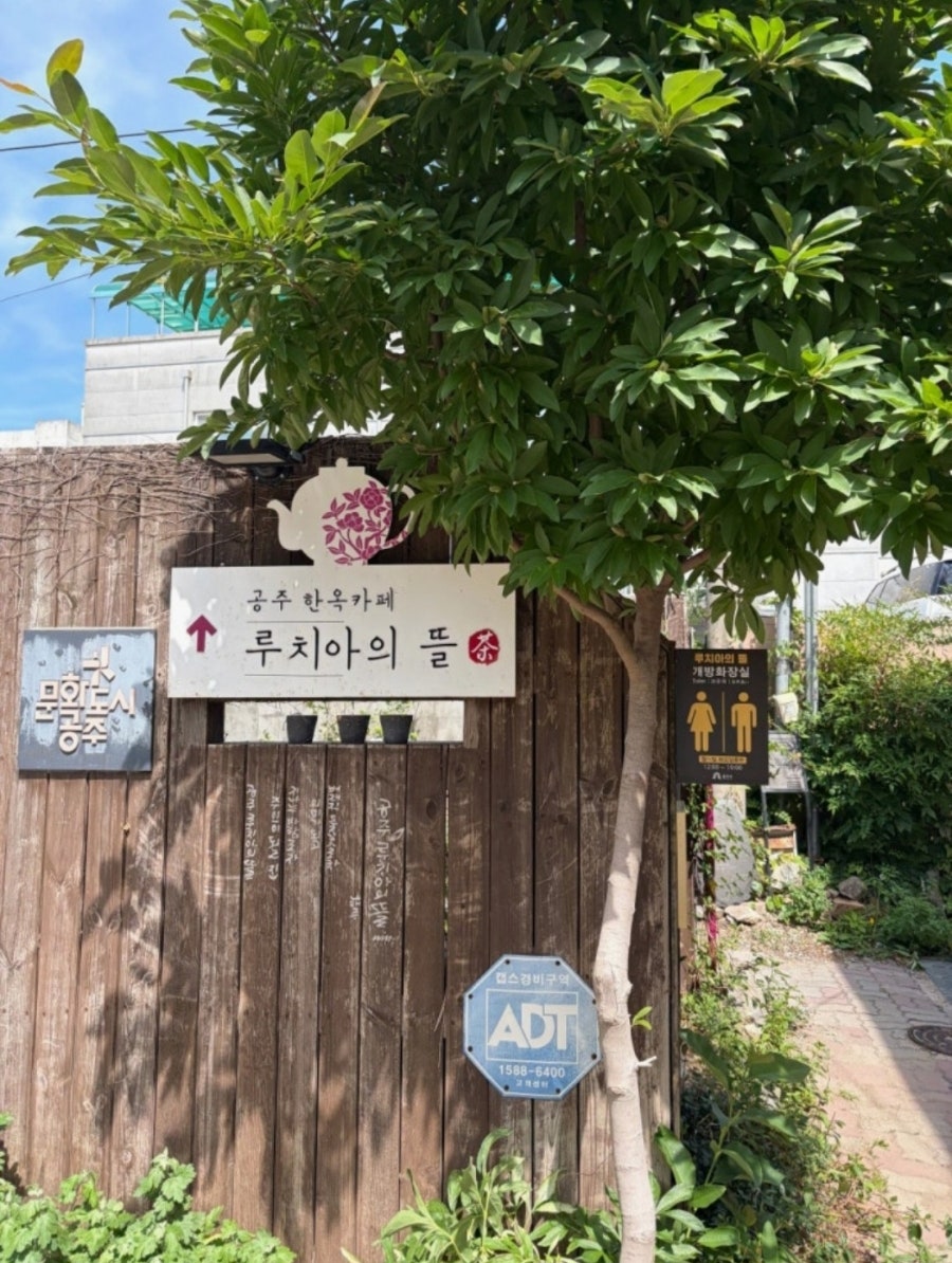 루치아의 뜰 사진 1
