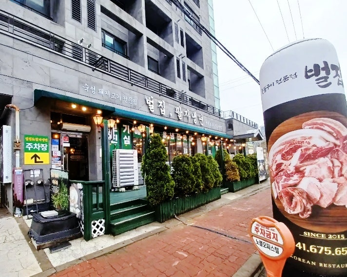 벌집삼겹살&팔자냉면 사진 2