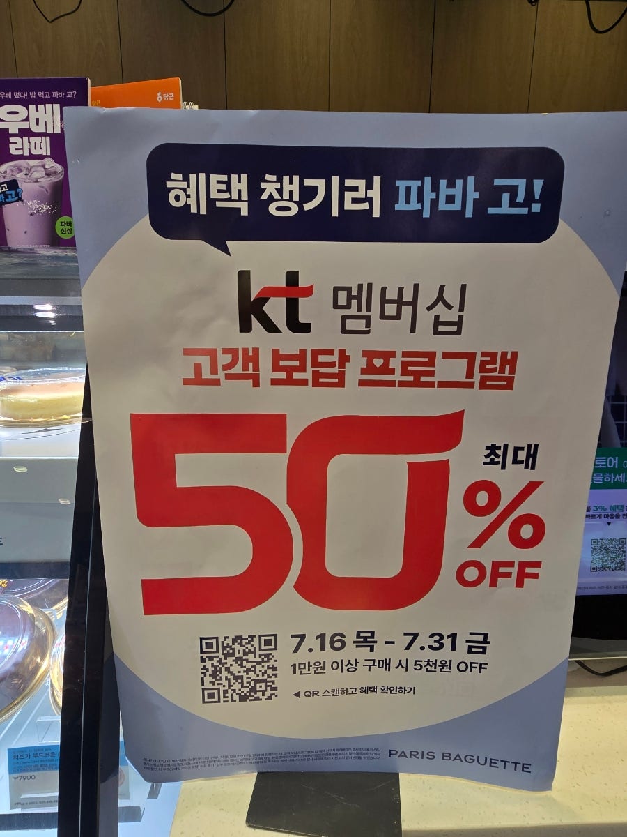 파리바게뜨 해운대마린점 사진 1