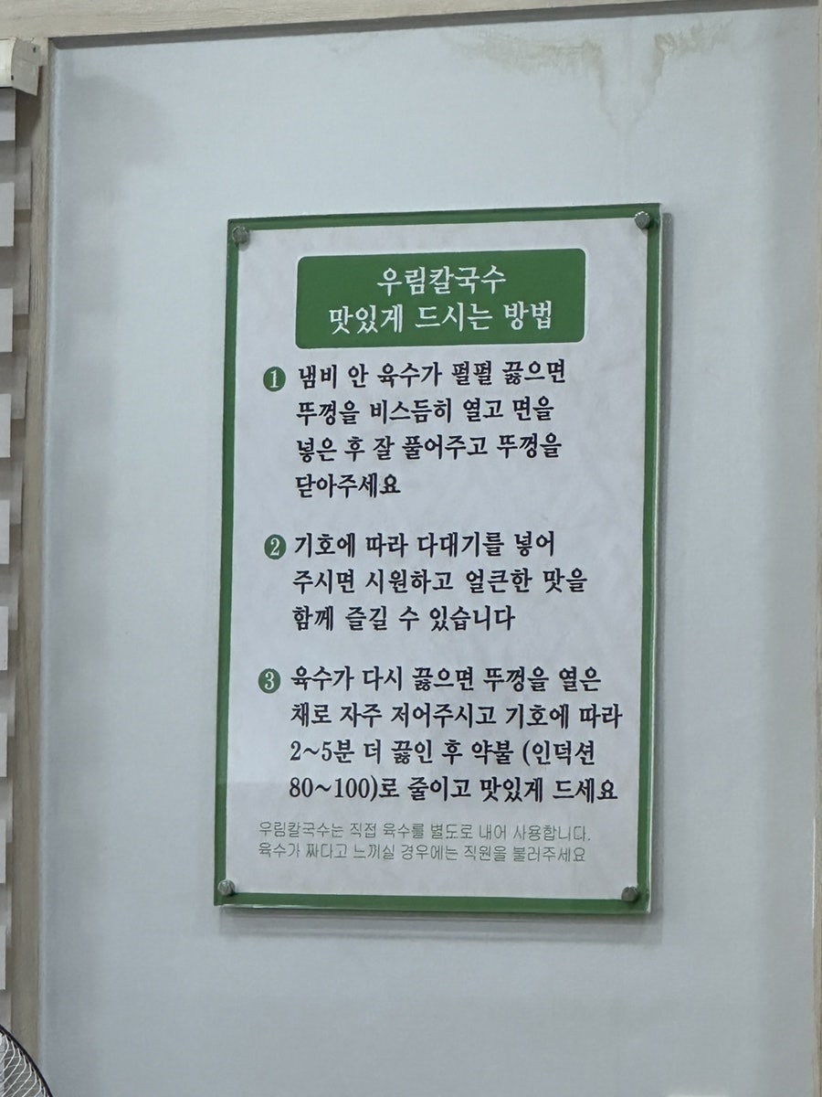 우림칼국수 오창점 사진 5