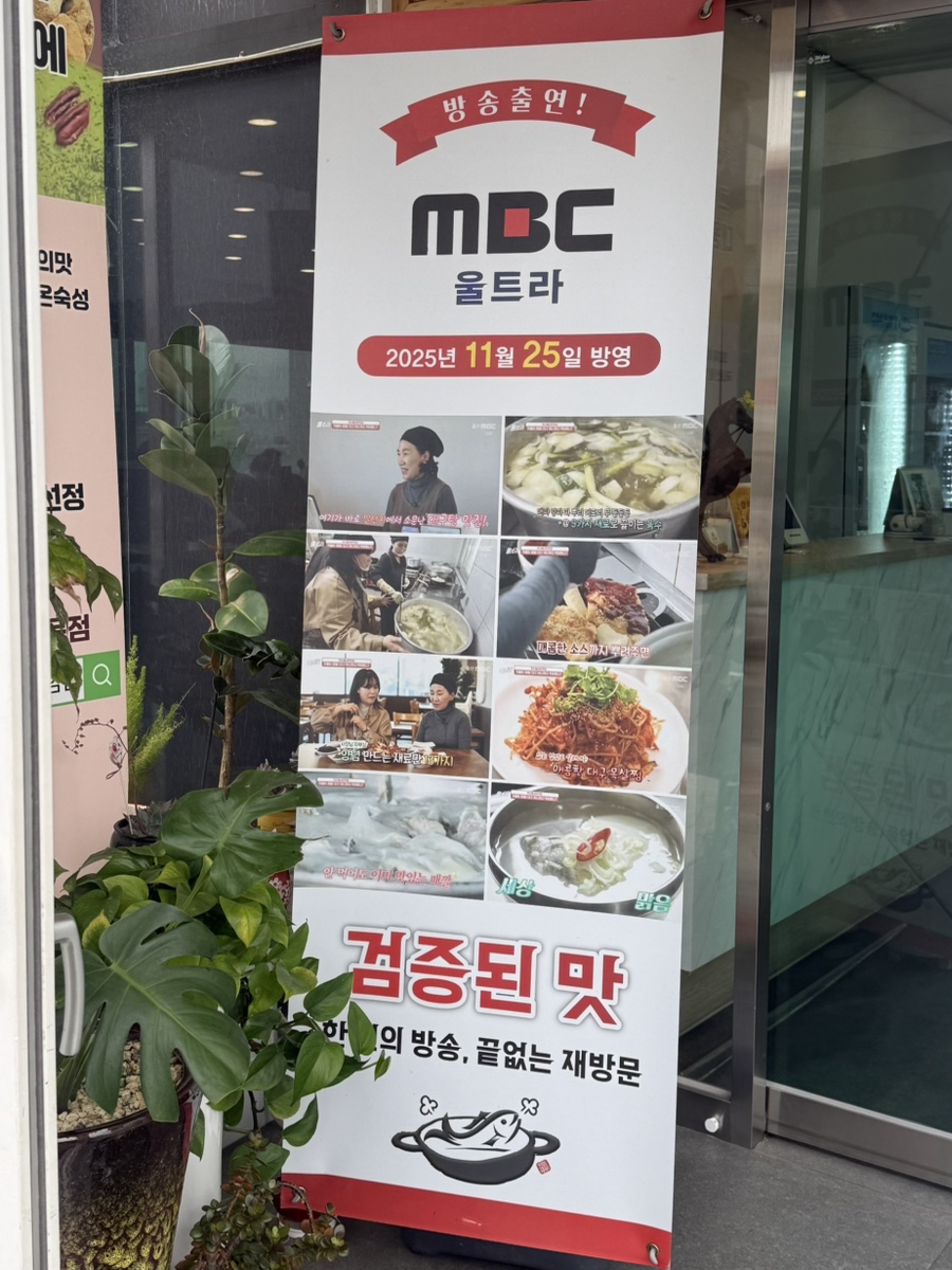 일산지대구탕 사진 6