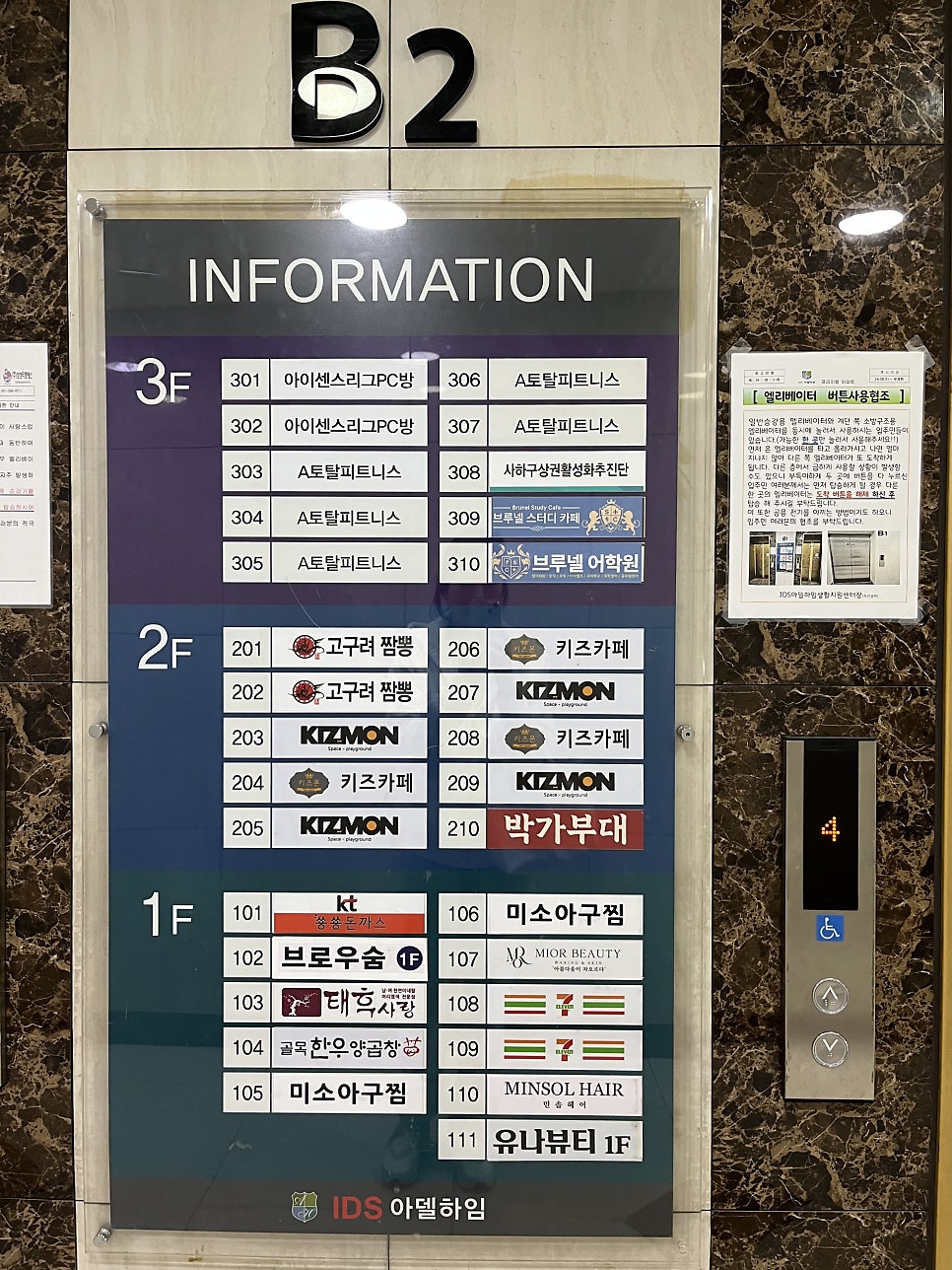 박가부대 괴정점 사진 2