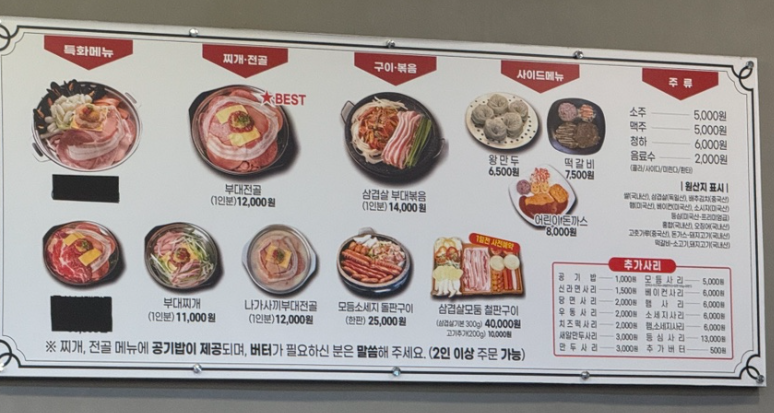 장혁민의부대찌개 아산터미널점 사진 4