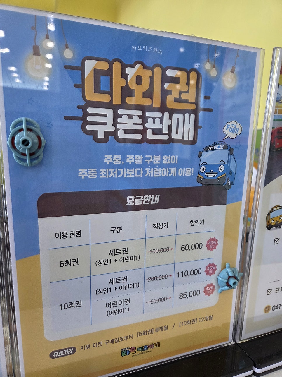 타요키즈카페 당진읍내동점 사진 4