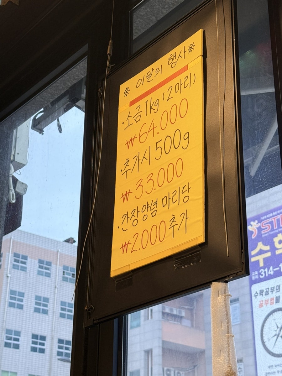 기막힌장어 사진 5