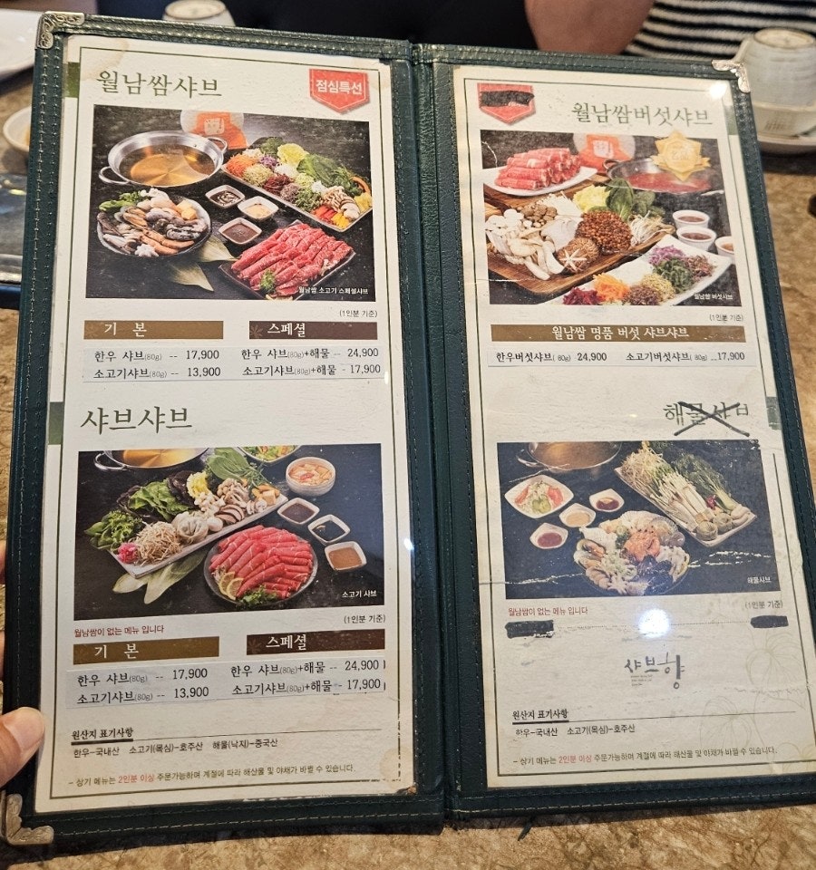 샤브향 대전목동점 사진 4