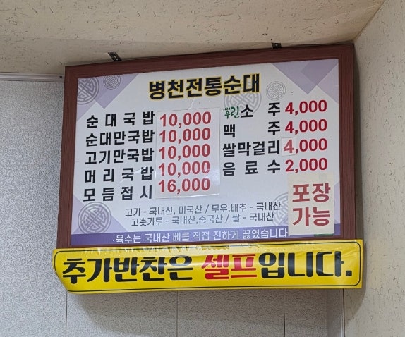 병천전통순대 사진 5