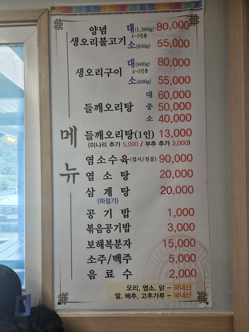 삼미식당 사진 1