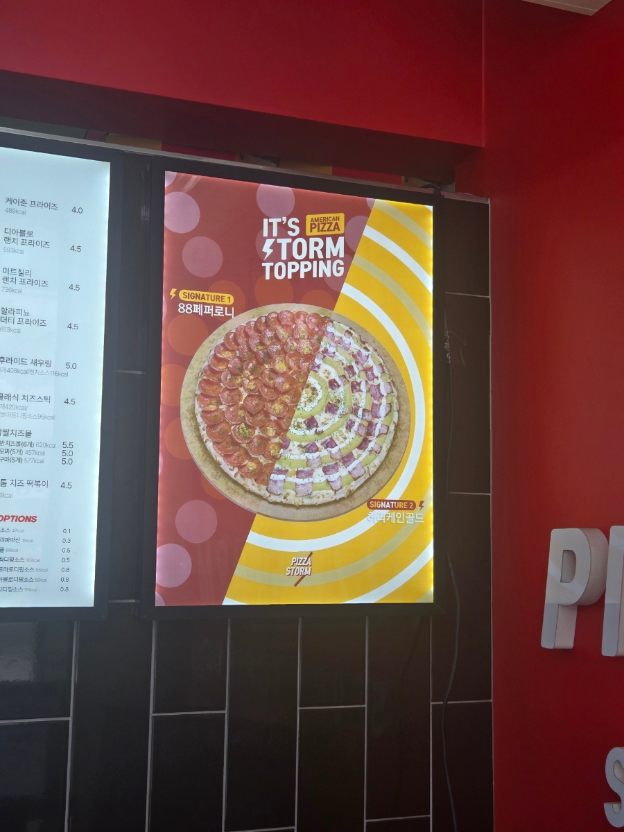 피자스톰 오산점 사진 6