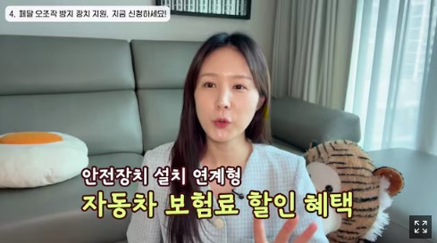 8월 14일까지 신청받는다, 고령자 가속 페달 오조작 급발진 방지 장치 지원
