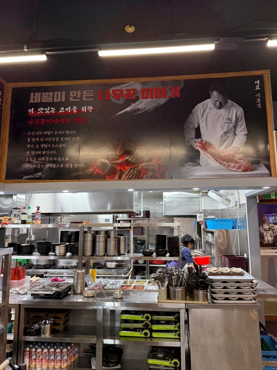 나무꾼이야기 검단본점 사진 2