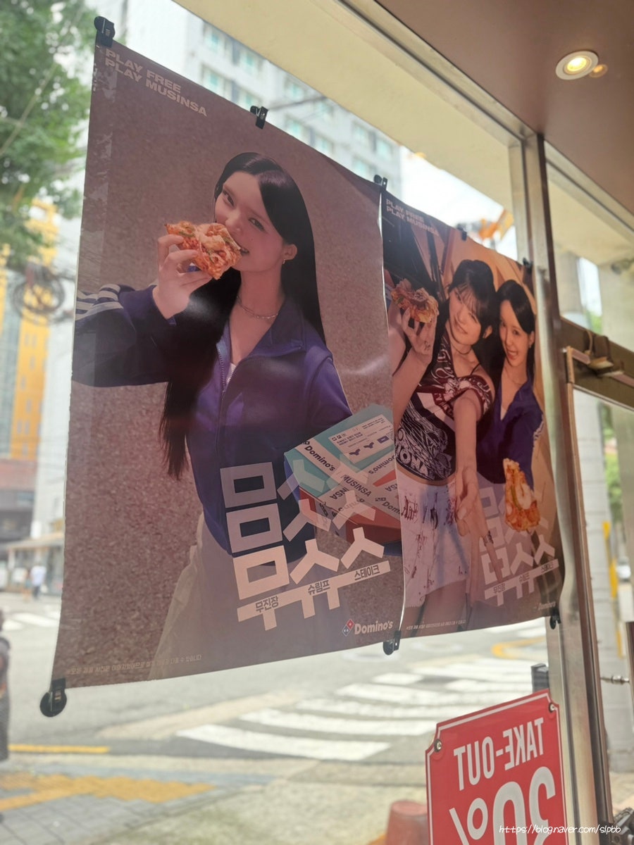 도미노피자 가산점 사진 4