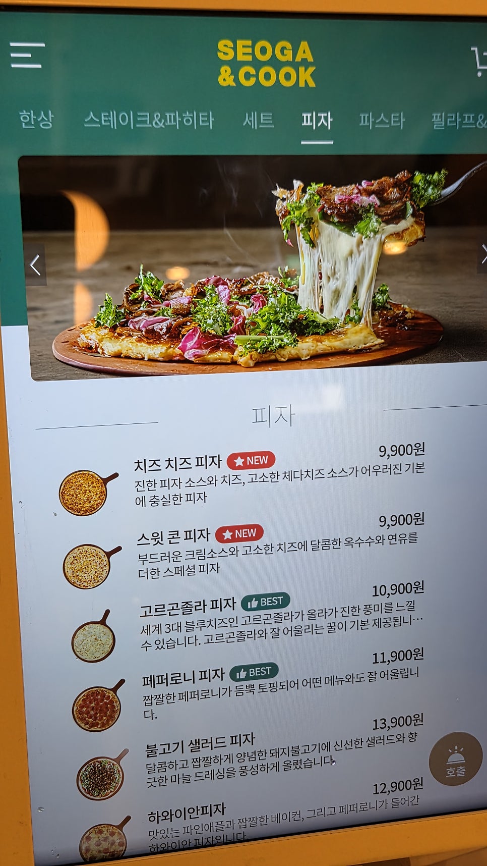 서가앤쿡 행신역점 사진 5