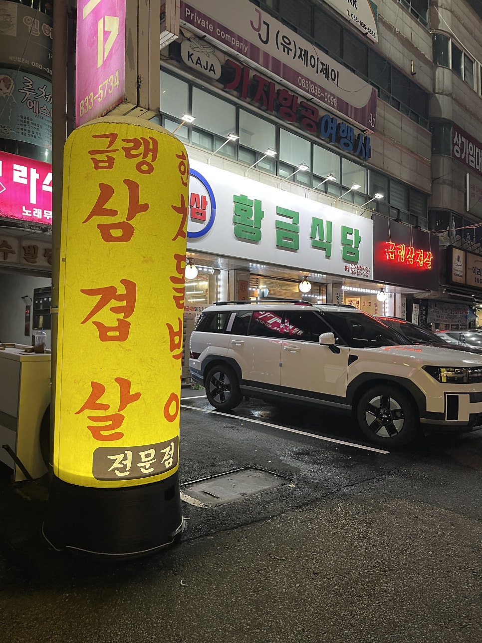 황금식당 사진 3
